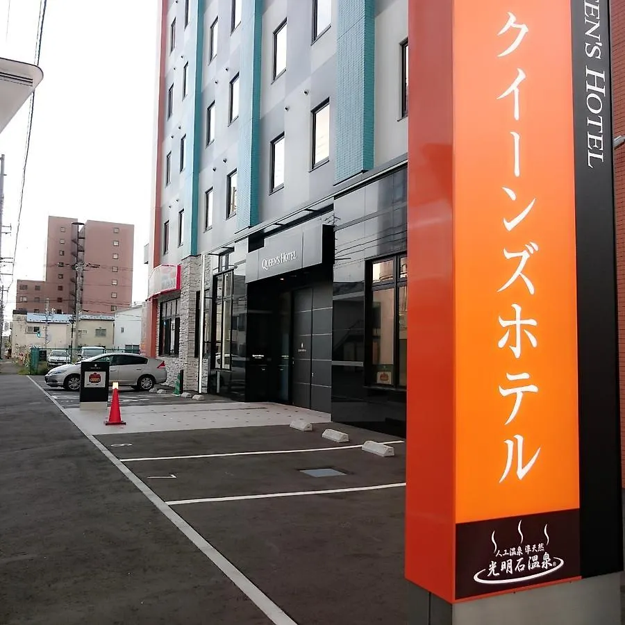 Queens Hotel Chitose Chitose